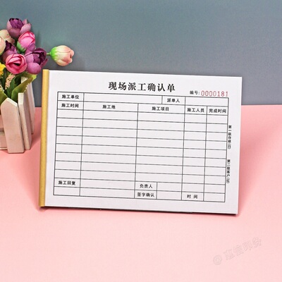 建筑工地派工用工结算现场签工单