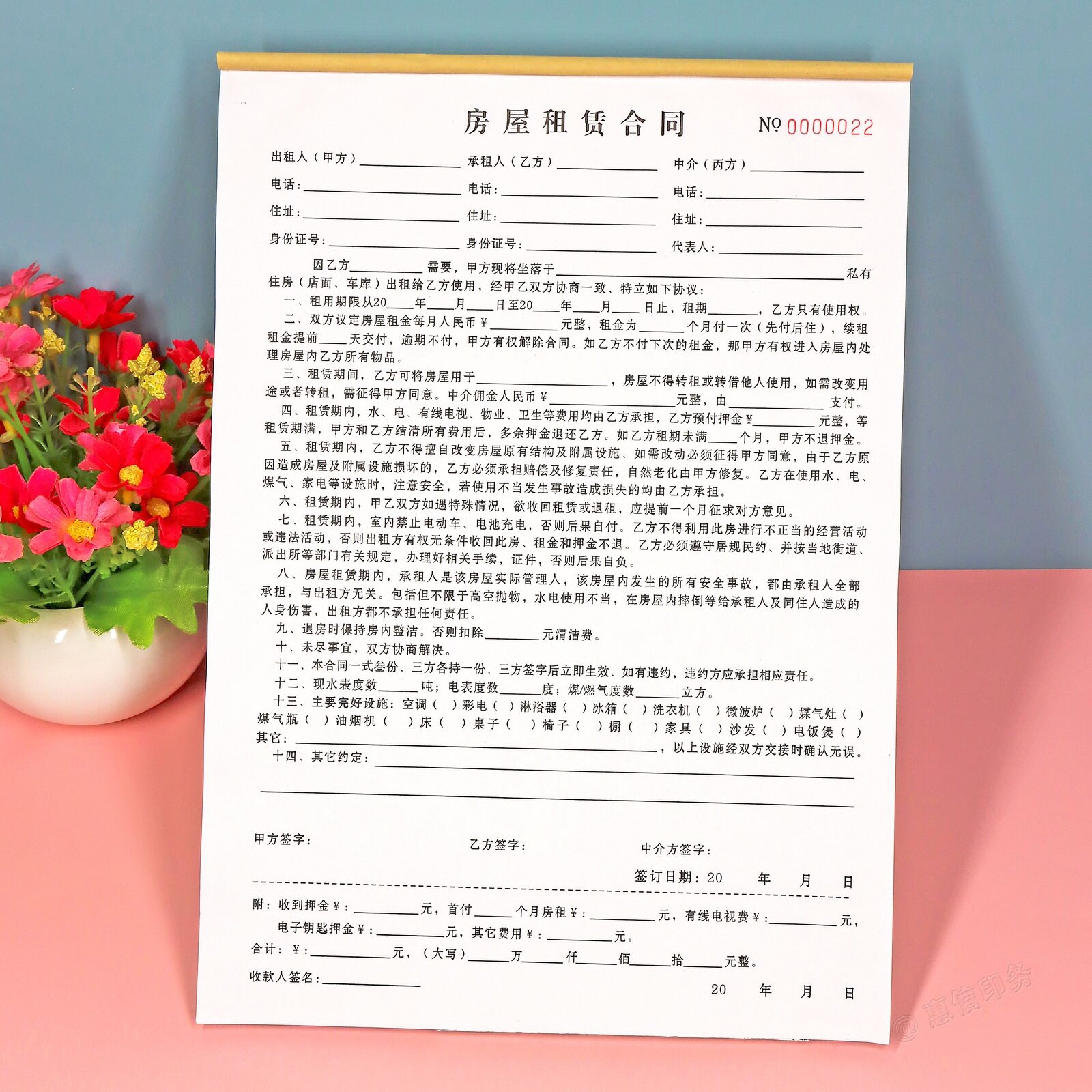 房产中介专用房屋租赁合同协议书