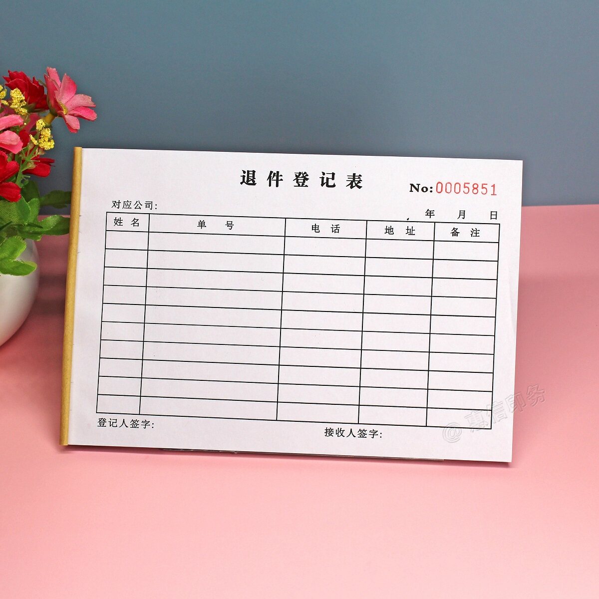 邮件退件登记表文件资料退回记录