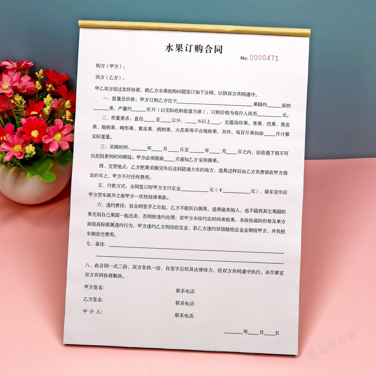 水果采购订购合同二联农户农产品购销协议书果园供货协议定制