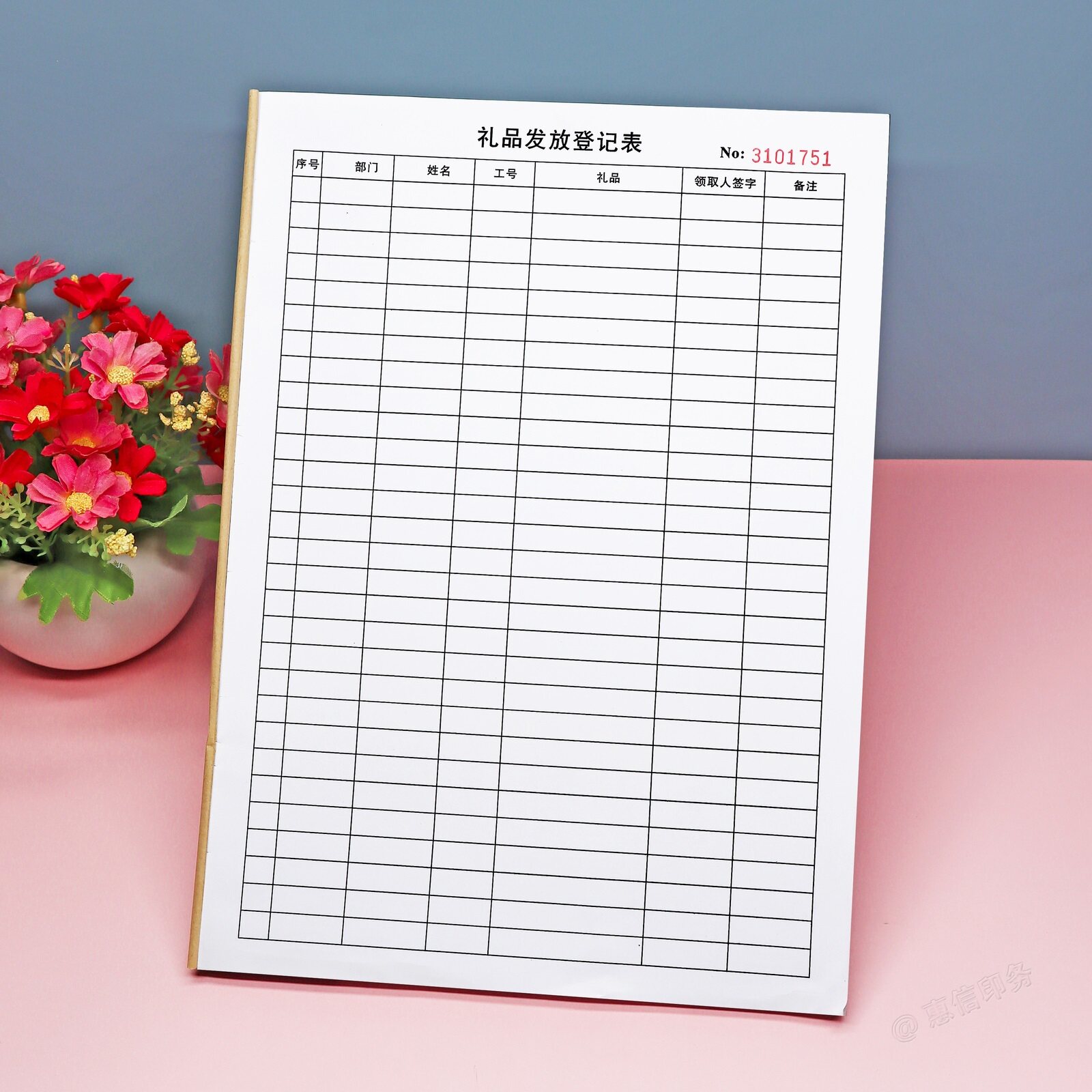 公司员工节日礼品发放登记表