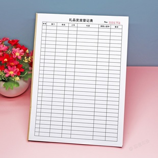 公司员工节日礼品发放登记表订制表单工厂职工福利领取签收记录表