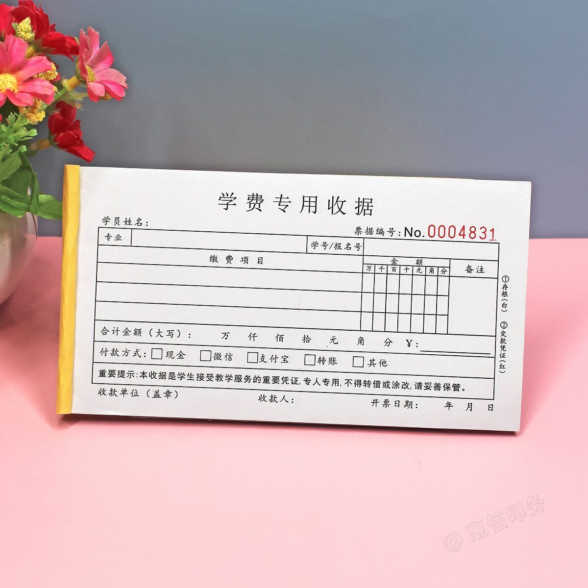 大学学校学费收据学生缴费票据本