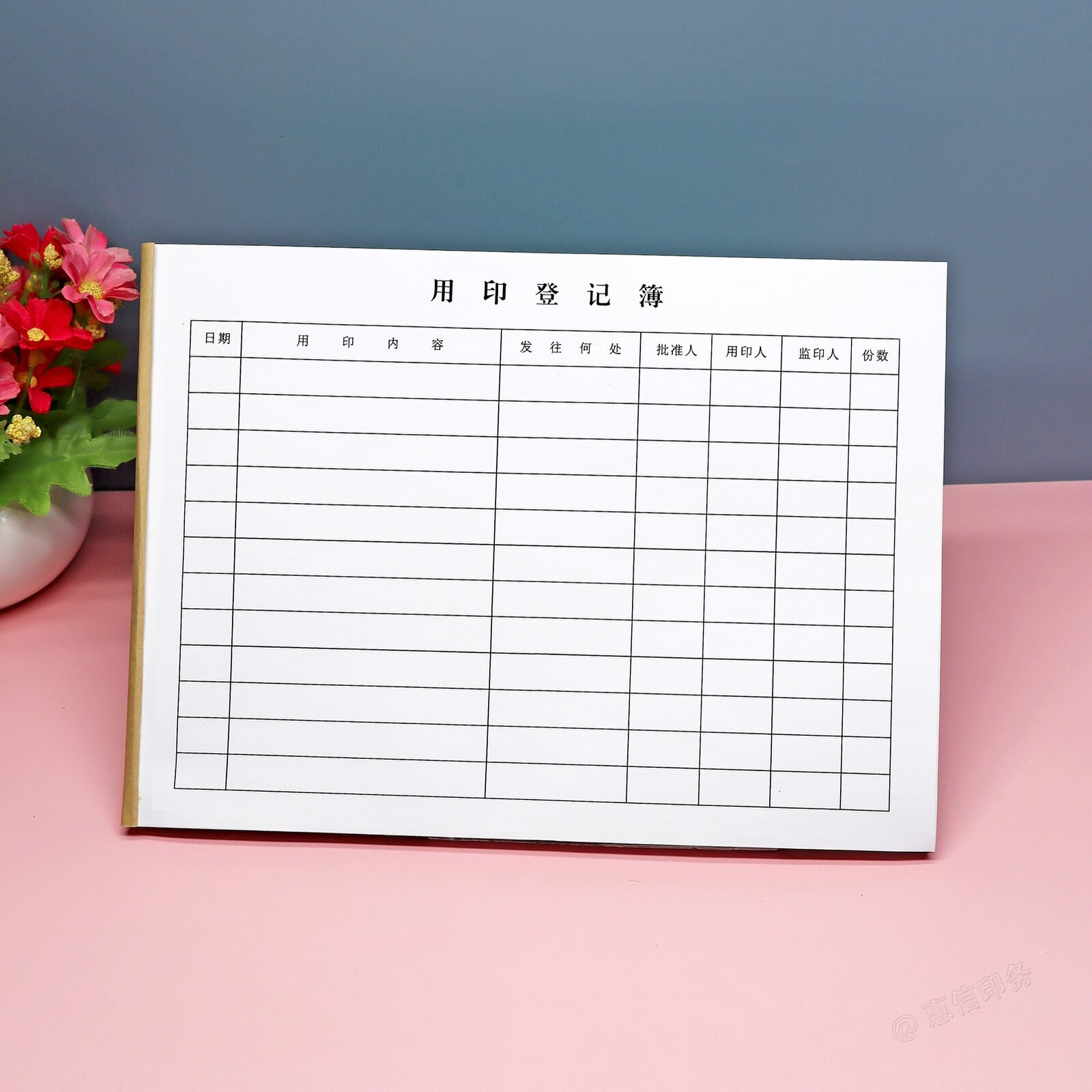 通用公司财务公章管理台账本定制印鉴印章使用登记薄用印记录表A4
