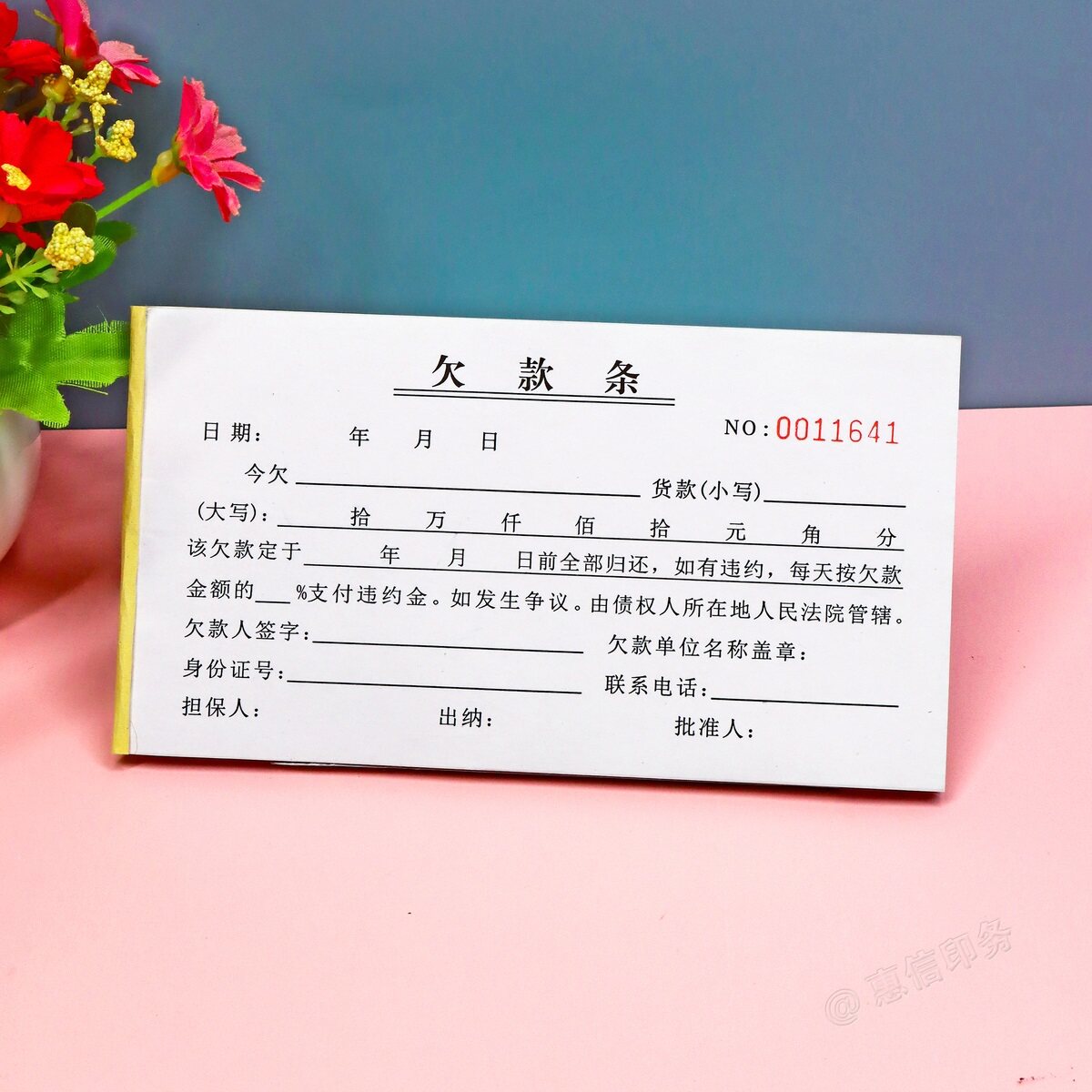 欠款条货款欠条单欠账凭证欠据