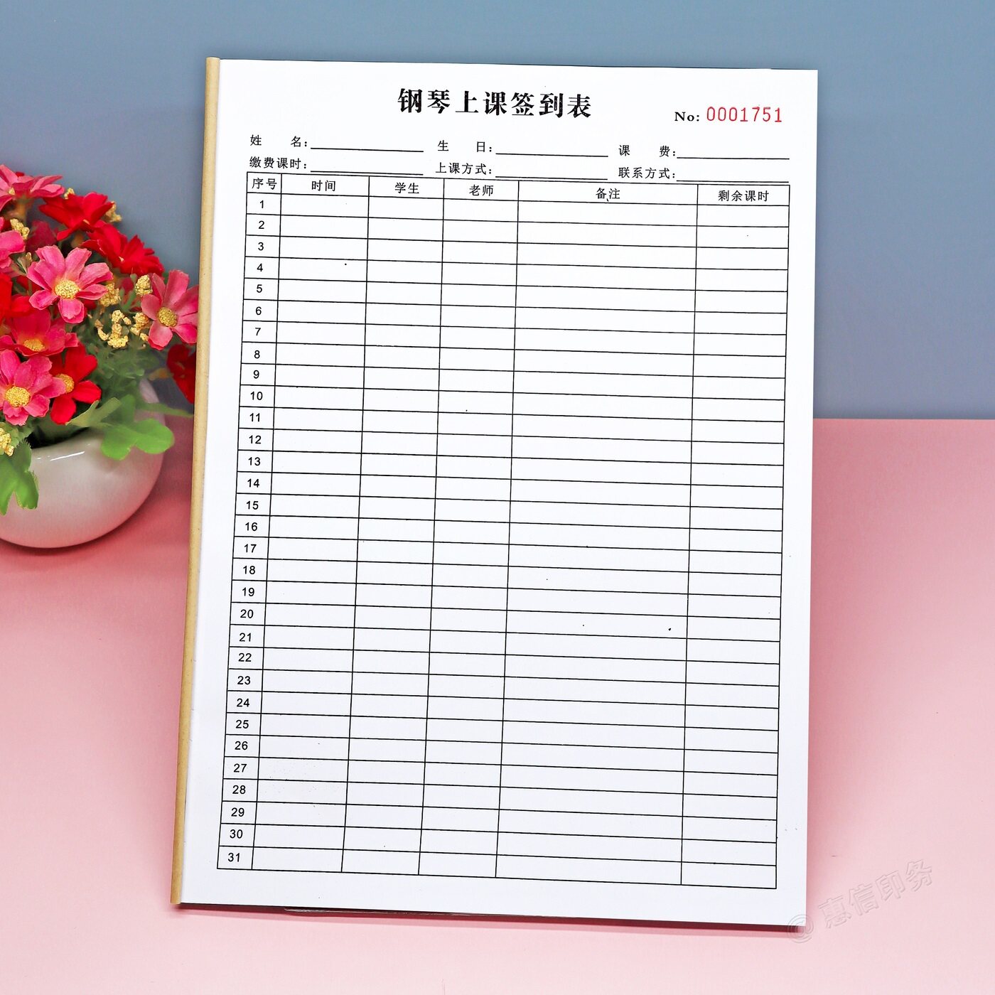 钢琴培训班学员上课签到表定制表单琴行学琴课时记录表签课消课表