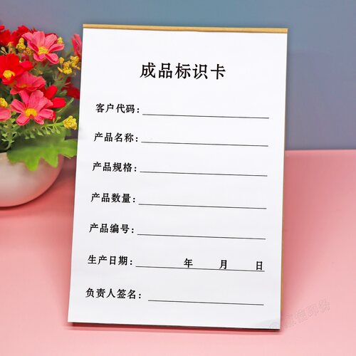 产品标识卡成品标签纸标示卡纸