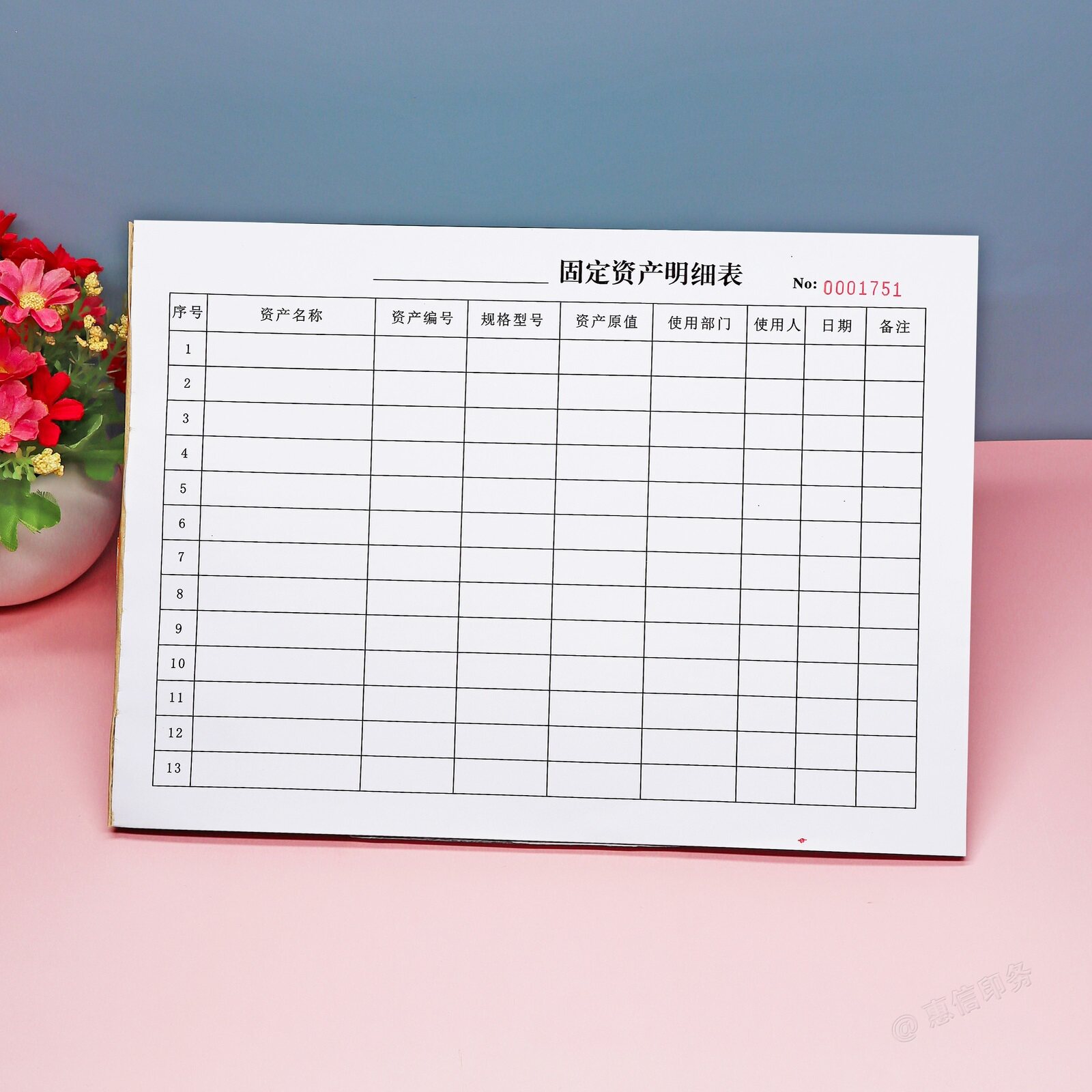 公司固定资产登记本管理台账