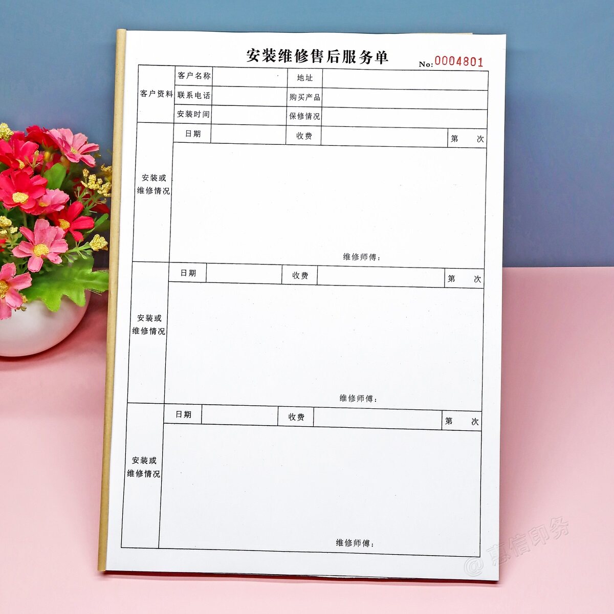 安装维修售后服务记录单登记本
