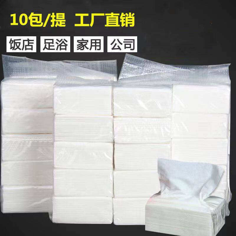 大包木浆厚10包擦手纸卫生间透明简装小白纸抽取式厕所家用餐巾纸