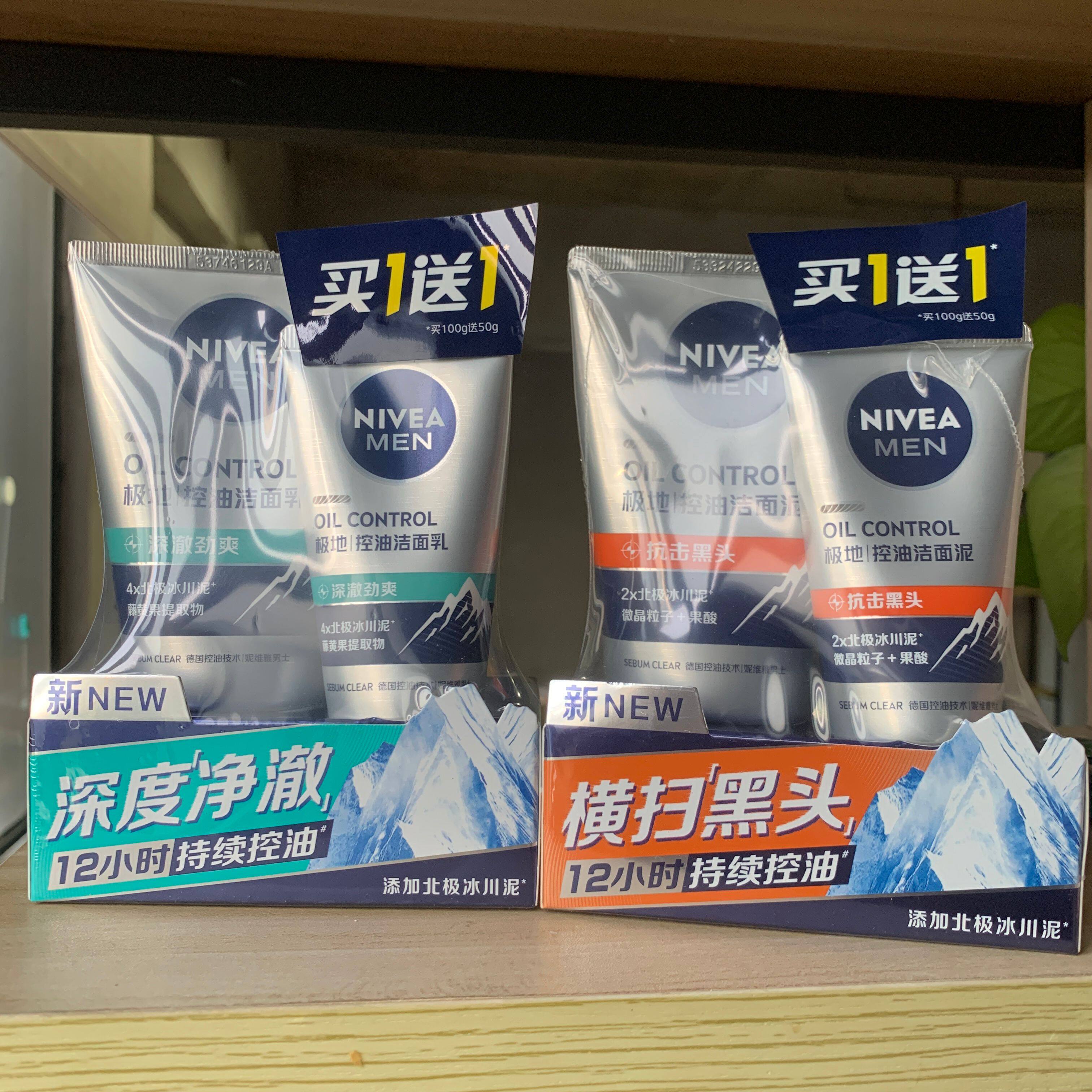 洗面奶男士专用妮维雅控油祛痘抗黑头洁面乳焕肤精华洁面清爽温和