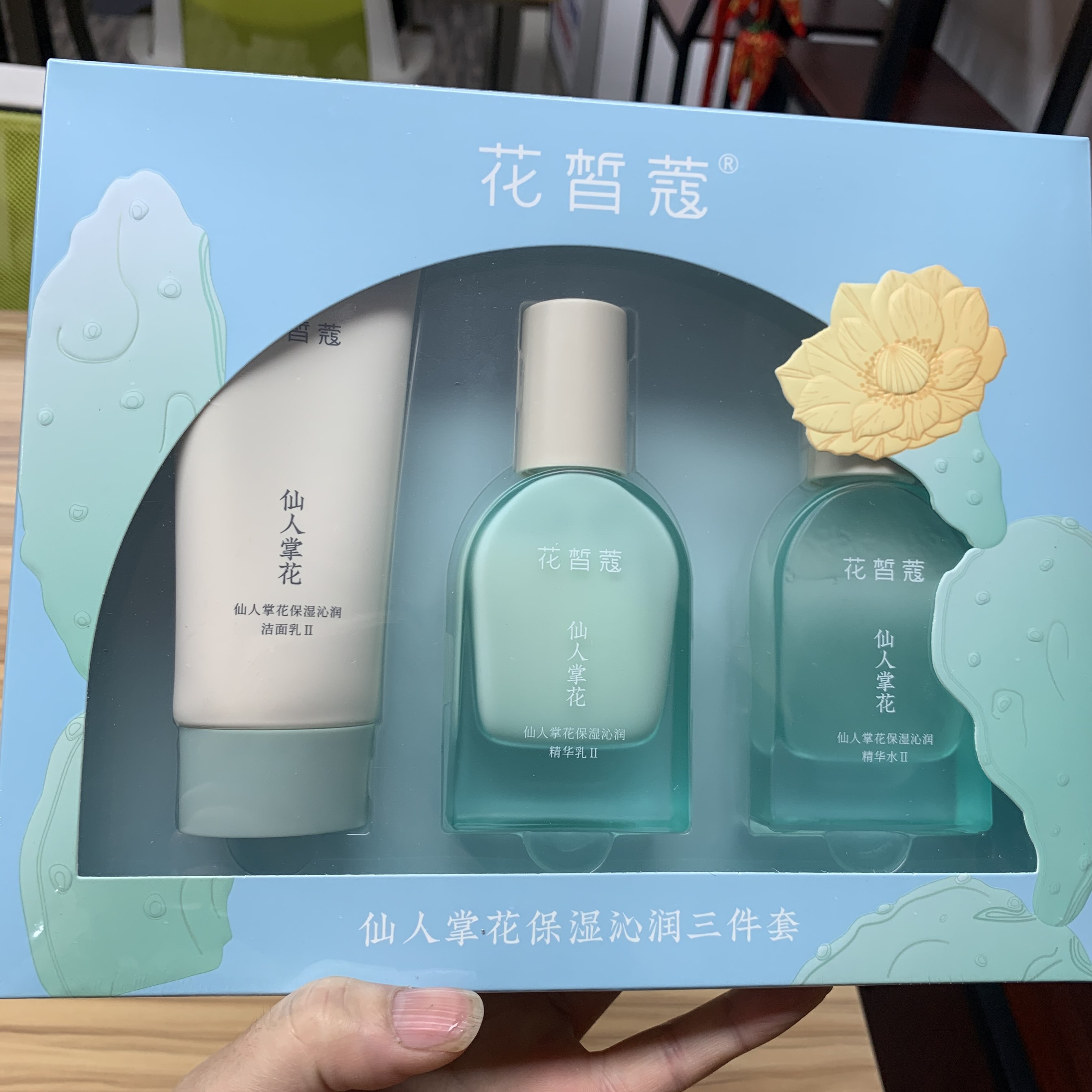 花皙蔻仙人掌花保湿芯润乳液三件套护肤品滋润水乳套盒