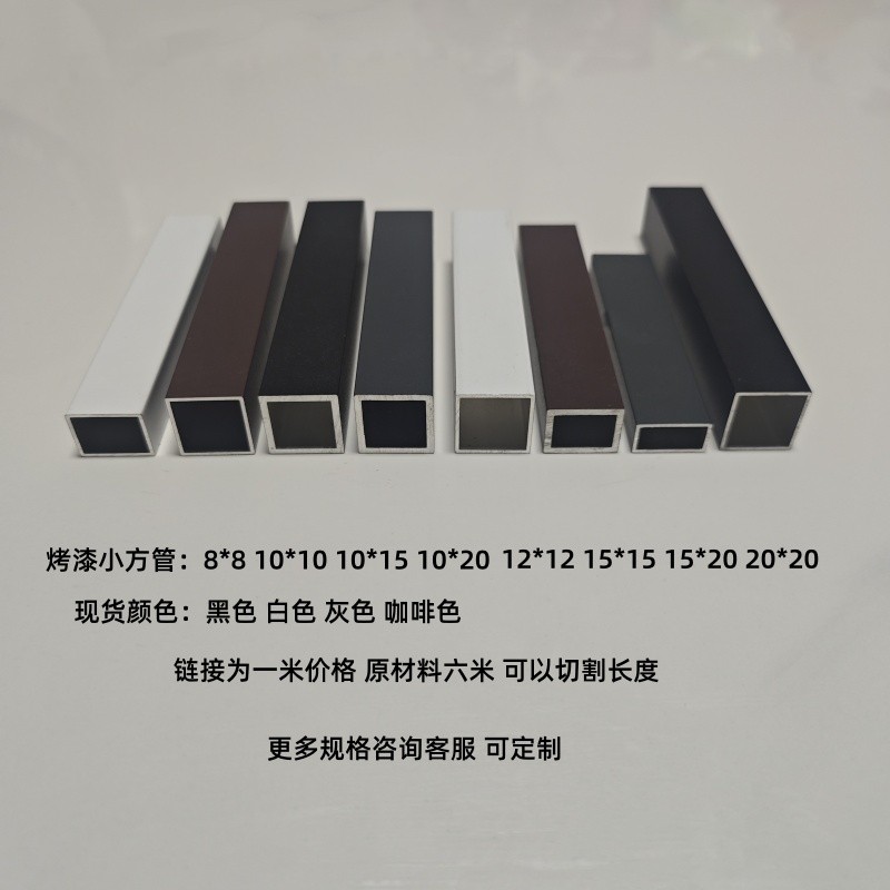 白色咖啡色铝合金方管8x8 10x10 15x15 20x20矩形铝管黑色可切割图片