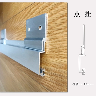 Z型木饰面板干挂件护墙板铝合金卡扣连接龙骨背挂条子母安装 配件