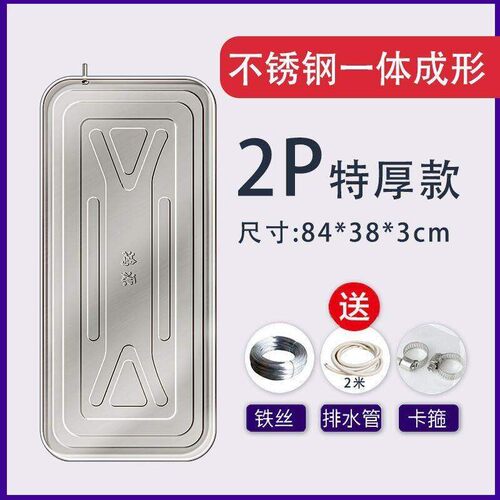 不锈钢空调外机接水盘成