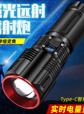 三节18650锂电手电筒30W白激光安保千米远射大功率铝合金伸缩照明