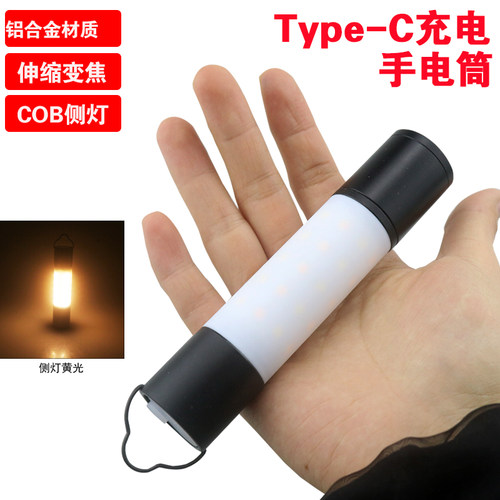 万径Type-c充电露营电筒照明灯