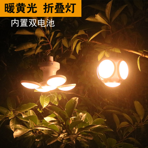 万径暖黄光帐篷灯露营灯