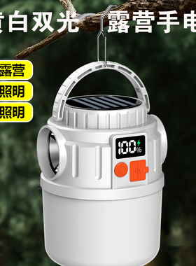 太阳能户外露营灯带白黄光手电充电数显露营帐篷氛围马灯挂式手提