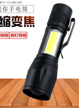 迷你强光小手电筒带笔夹C0B侧灯照明LED家用铝合金变焦手电可充电