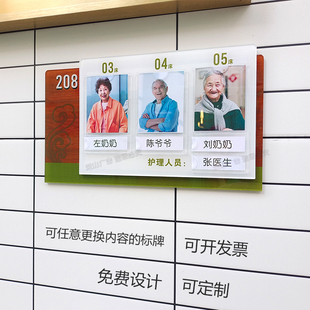 高档养老院门牌敬老院标牌内容可更换护理病房牌责任医生卡槽定制