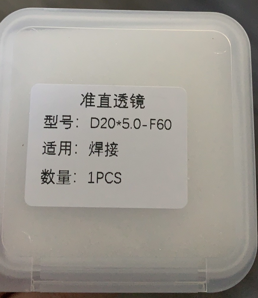 D20*5.0-F60准直镜片,五金/工具,激光焊机,淘宝优惠券,粉丝福利购,淘宝优惠卷