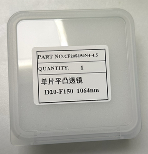 高质量 F150 激光手持焊聚焦镜片D20 4.5