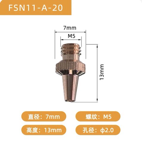 FSN11-A-20欧斯普瑞三维切管机喷嘴2.0 M5 D7 H13