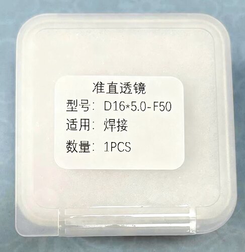 D16*5.0-F50准直镜片