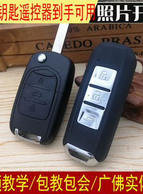 宝骏730/560/310W原厂款510360RC-5RM-6智能卡锁钥匙胚壳遥控器