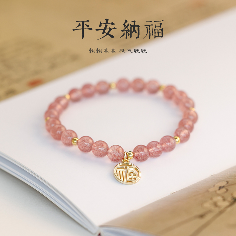 银奥925纯银福字草莓晶手链
