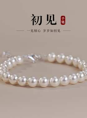 999足银仿珍珠手链女小众百搭
