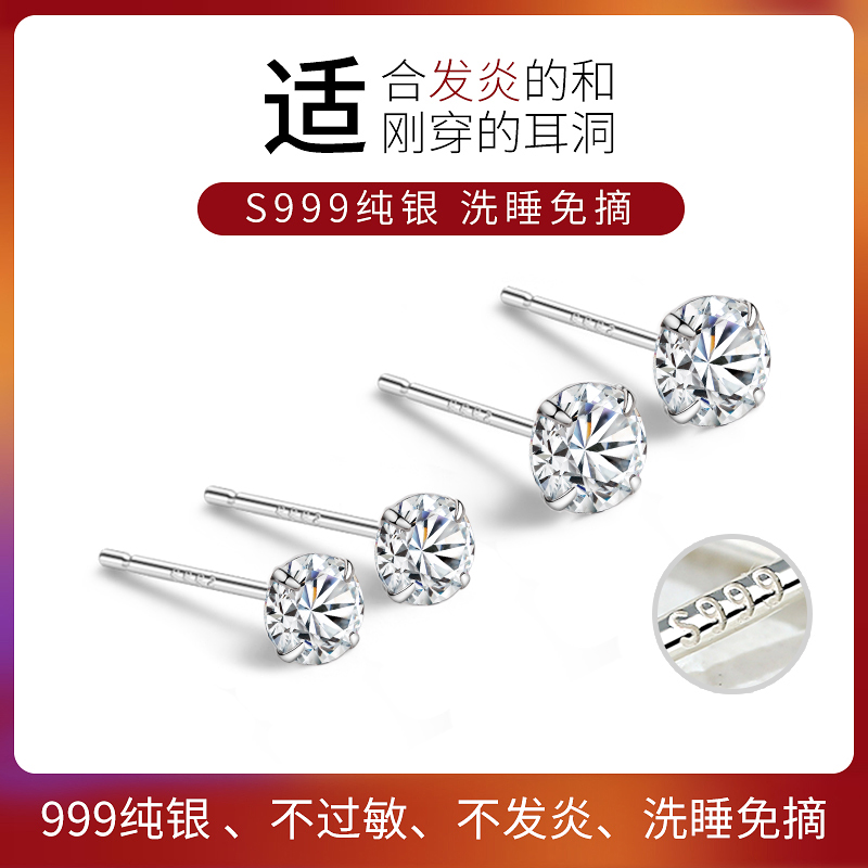 银奥999纯银女养耳洞耳钉