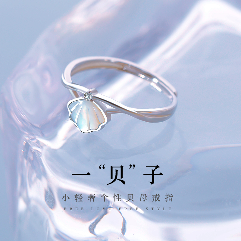 轻奢纯银白贝母新款潮时尚戒指