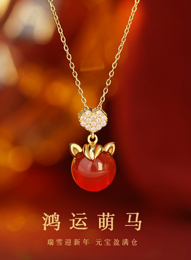 925银鸿运小马红色锁骨链