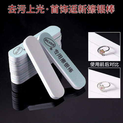 925纯银首饰专业双面防氧化擦拭