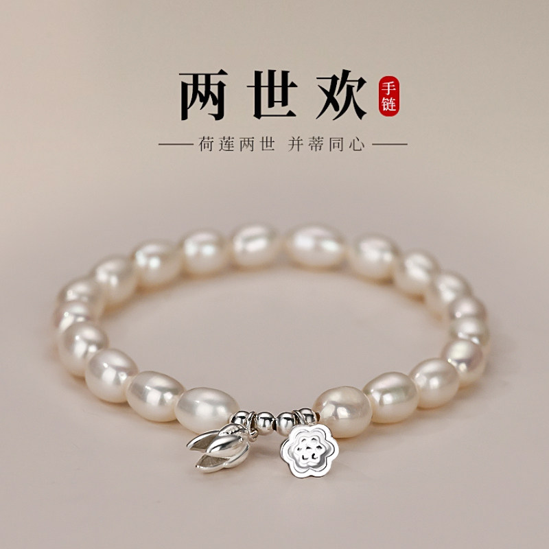 999足银淡水珍珠两世欢手链女生2026爆款轻奢小众精致高颜值饰品
