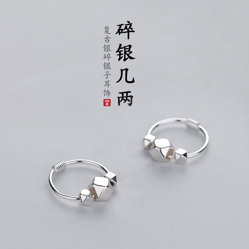999纯银碎银几两耳环女轻奢小众设计高级感耳钉新款2026爆款耳饰