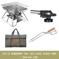 MT-2+MT-2930 Spray Gun+MS-42 Fire Tong