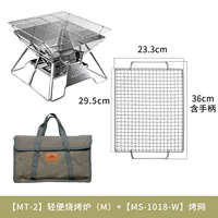 MT-2+[MS-1018-W Гриль]