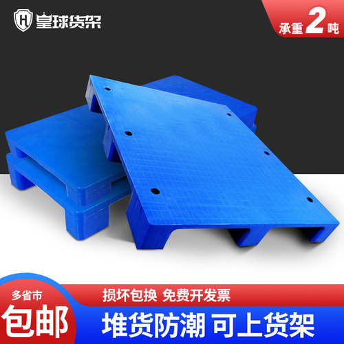平板托盘叉车仓库塑胶货物