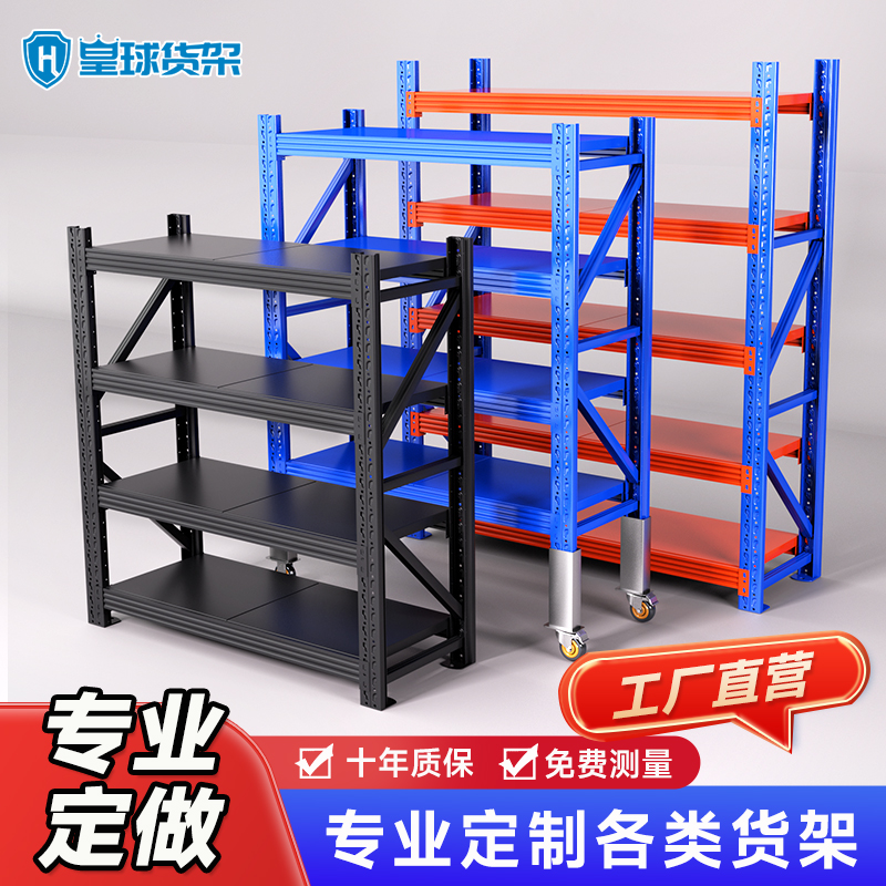 上海置物架皇球冷轧钢厂家直销