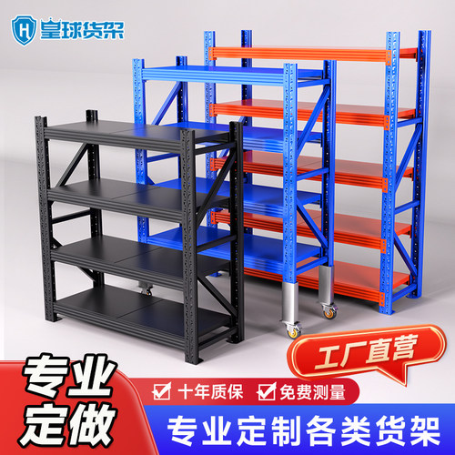 上海置物架皇球冷轧钢厂家直销