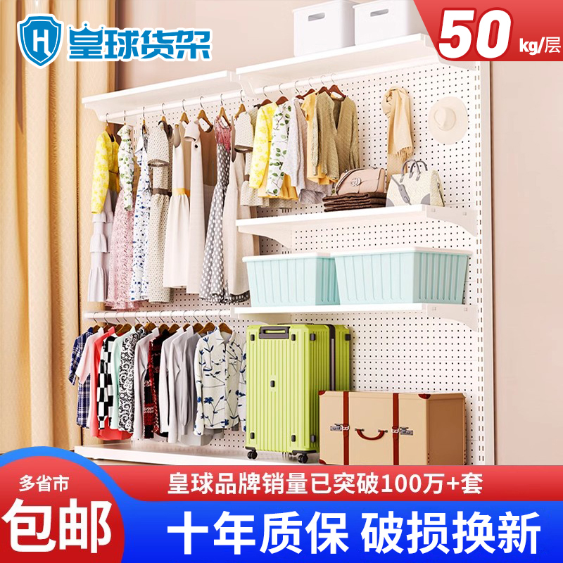 皇球货架洞洞板化妆台冷轧钢上海