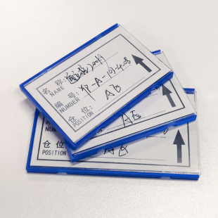 仓库货架标识牌强磁性标签牌仓位材料卡库房仓储分类标牌物料卡套