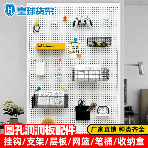 皇球挂钩收纳金属洞洞板配件