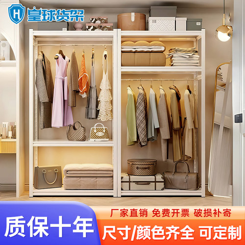 皇球服装架收纳承重力强层高可调
