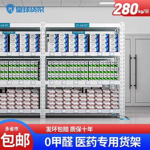 灰色高承重钢质置物架皇球