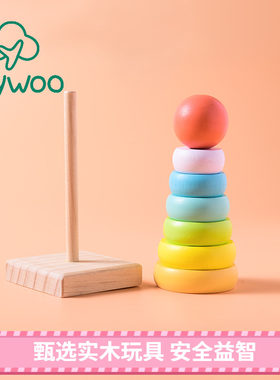 Toywoo叠叠乐木制益智玩具