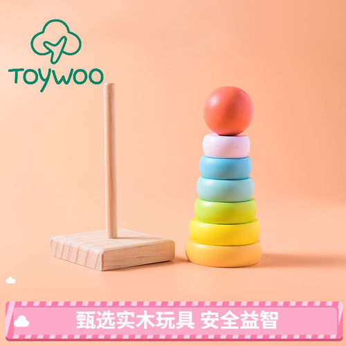Toywoo叠叠乐木制益智玩具